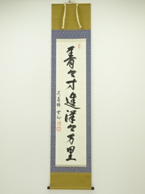 Paintings & Calligraphy